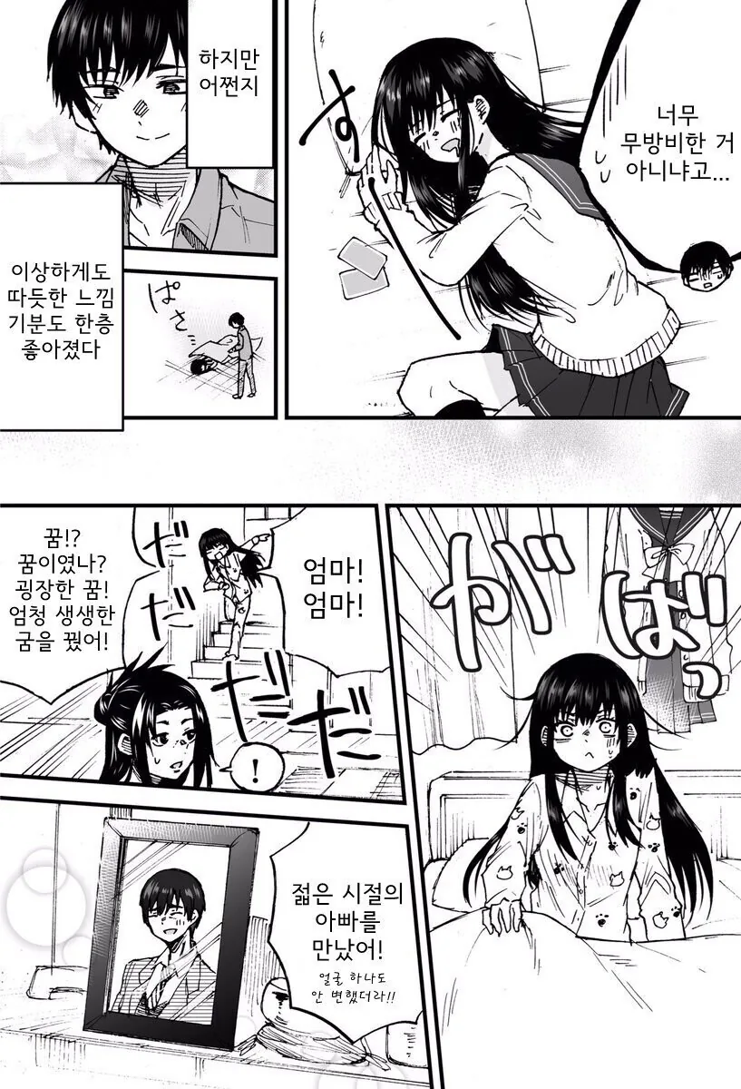 가출 여고생 방에서 재우는.manhwa - 이미지 4