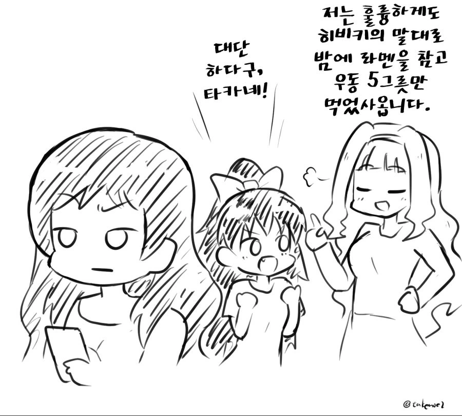 @)야식 라멘을 참아낸 타카네.manhwa - 이미지 2