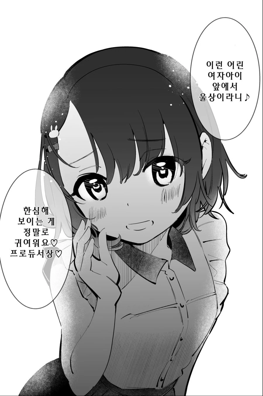 @)미나미 순한맛