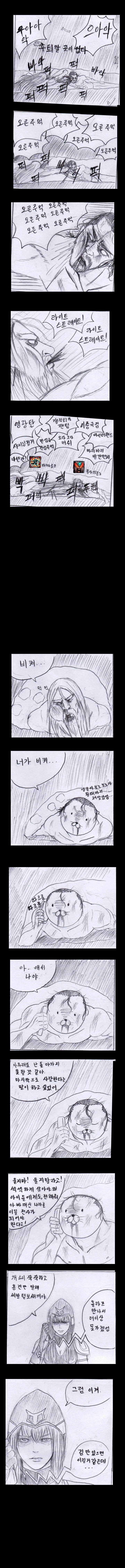 롤)나루토를 너무 많이 본 작가.manhwa - 이미지 2