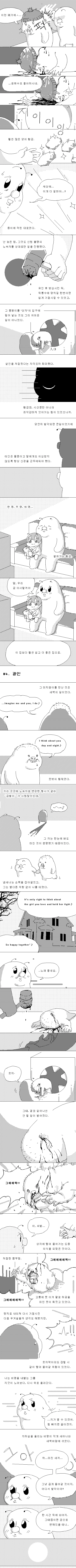 HAPPY TOGETHER (조현병 여동생 만화 작가의 다른작품) - 이미지 3