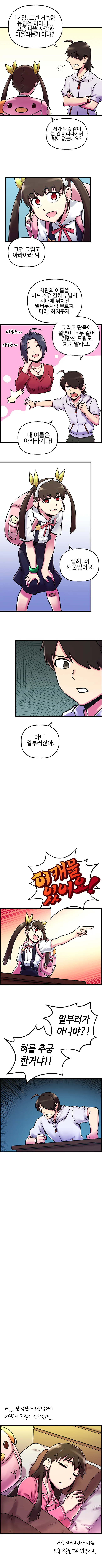 하치쿠지랑 만담하는 만화 - 이미지 2