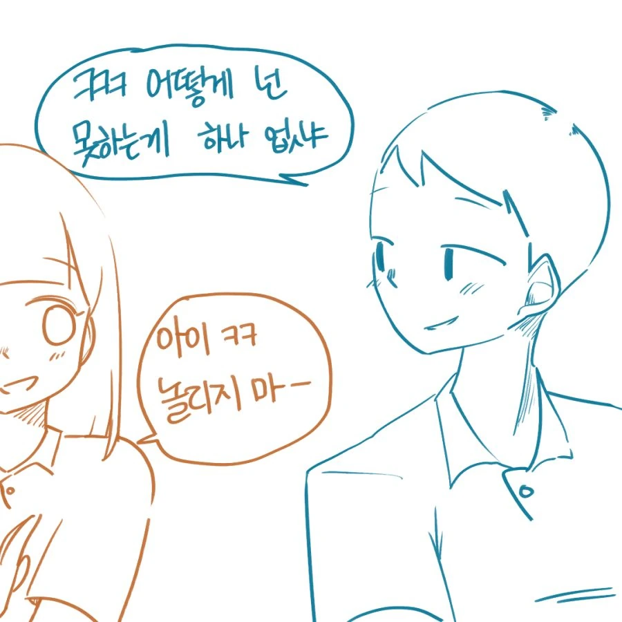소꿉친구를 닮은 딸을 낳고 싶어하는.manhwa - 이미지 5