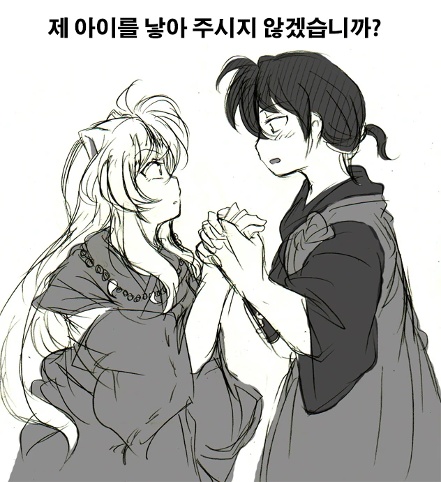 이누야샤 ts.만화.MANGA - 이미지 2