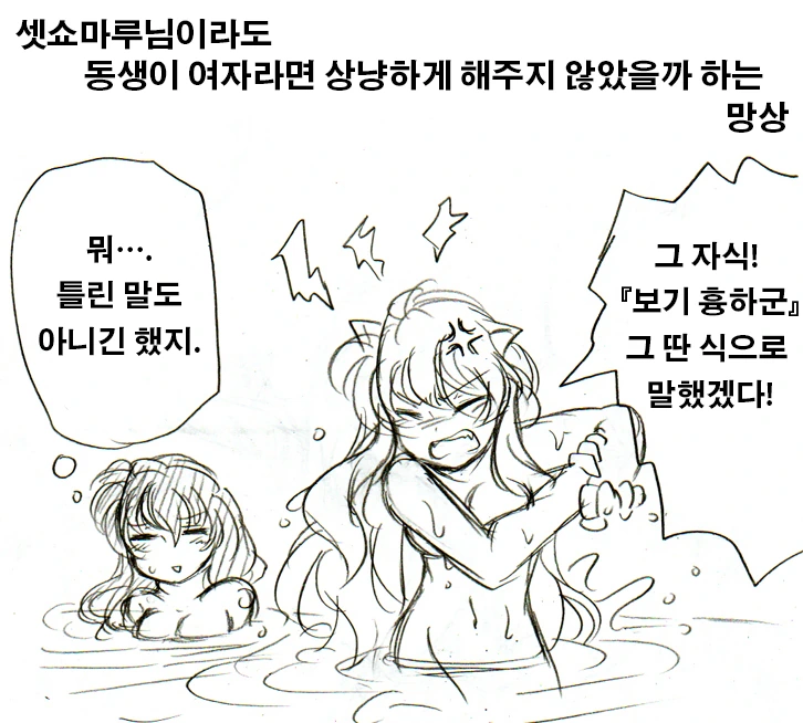 이누야샤 ts.만화.MANGA - 이미지 9