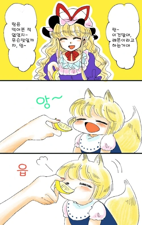 어린이 날에는 귀여운 란 보고 가라.manga - 이미지 3