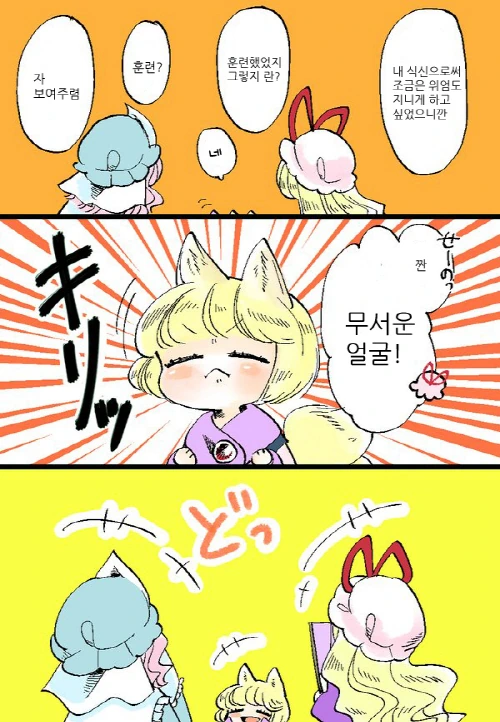 어린이 날에는 귀여운 란 보고 가라.manga - 이미지 7