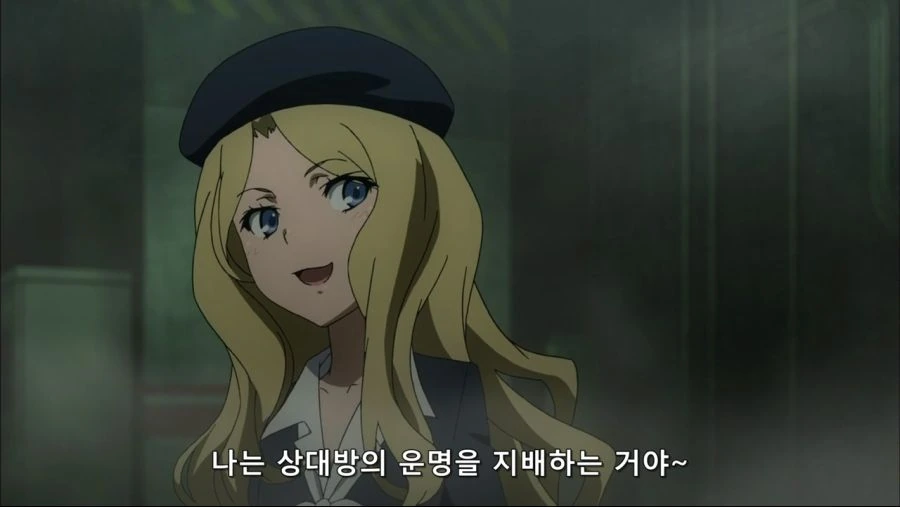 상대방의 운명을 지배해라