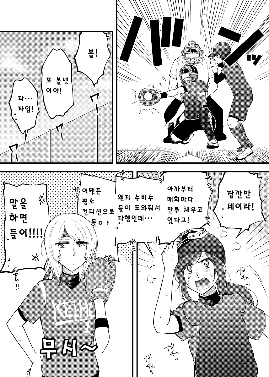 백합) 게으른 천재를 ㅇㄹ한 방법으로 설득하는 manhwa