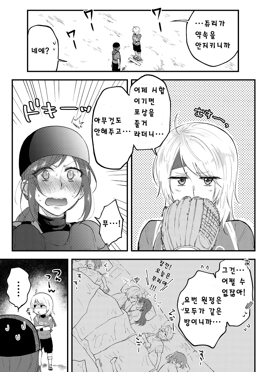 백합) 게으른 천재를 ㅇㄹ한 방법으로 설득하는 manhwa - 이미지 2