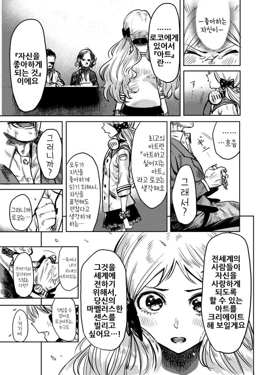 @) 한다 미치코의 과거 이야기.manga - 이미지 7