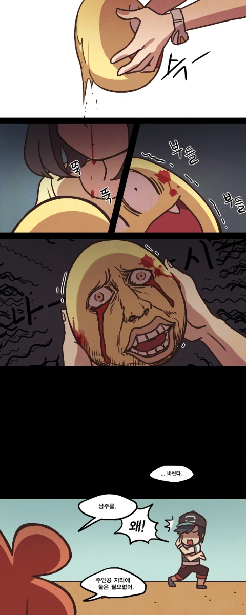 (포켓몬) 구즈마랑 미월이랑!.Manhwa - 이미지 4