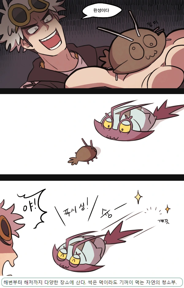 (포켓몬) 구즈마랑 미월이랑!.Manhwa - 이미지 7
