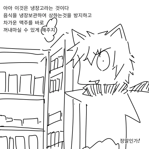 아아.이것은.manhwa - 이미지 2