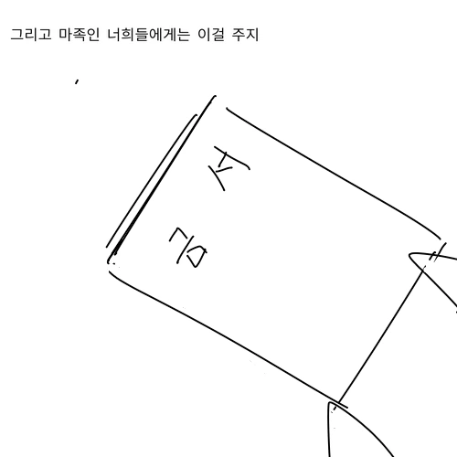 아아.이것은.manhwa - 이미지 4