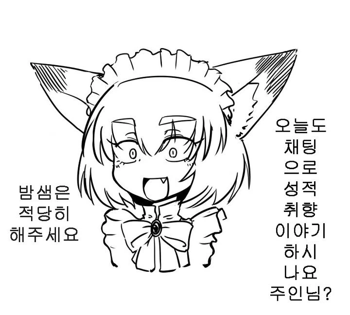 메이드한태 한소리 듣는 만화 - 이미지 12
