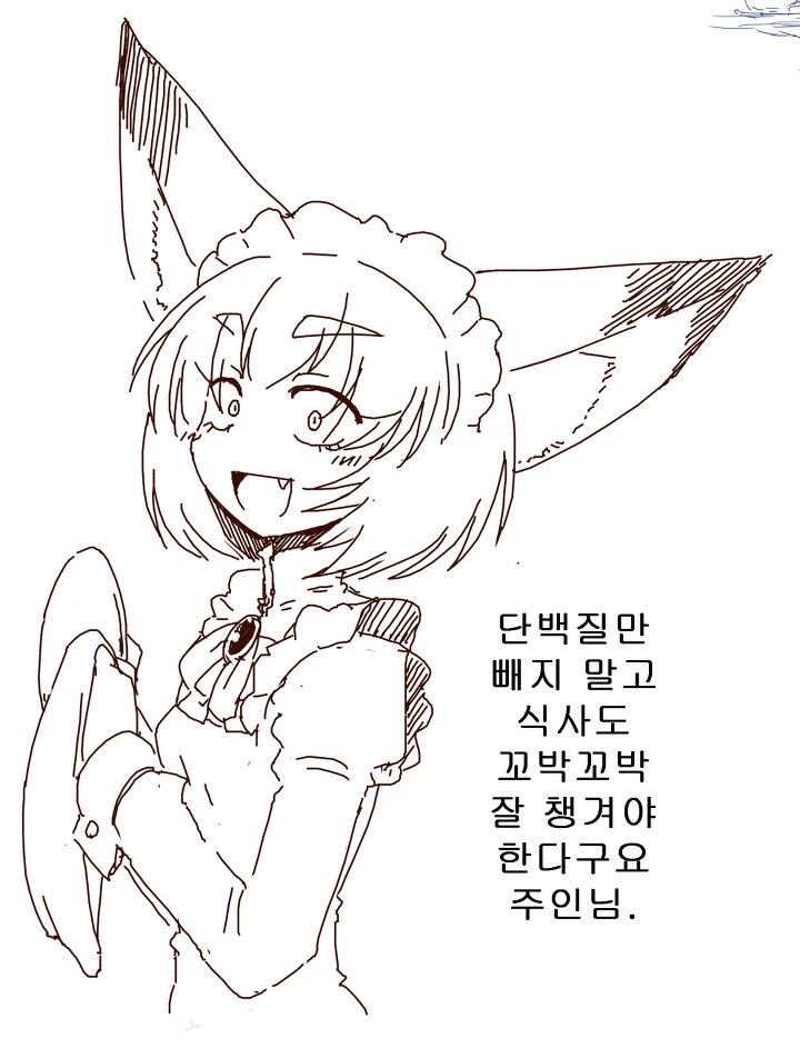 메이드한태 한소리 듣는 만화 - 이미지 14