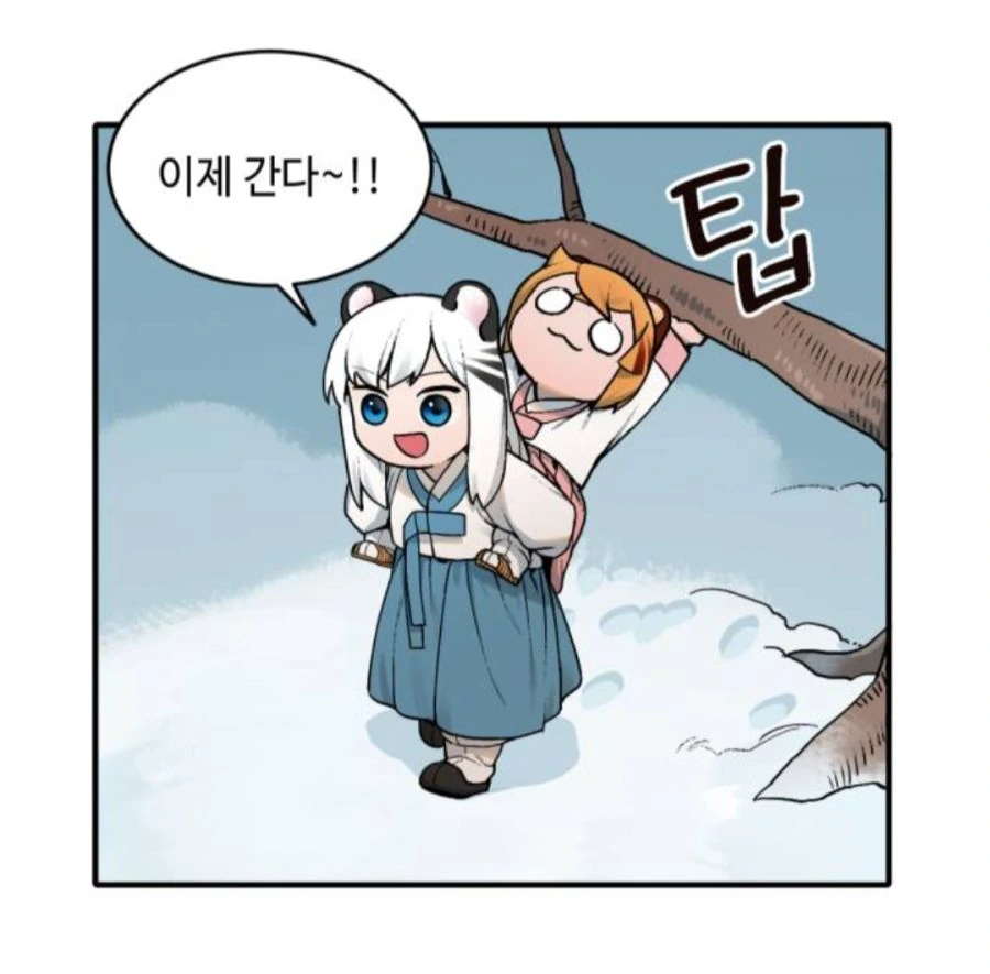 호랑이 들어와요 심장에 너무 안좋다