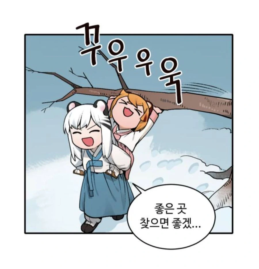 호랑이 들어와요 심장에 너무 안좋다 - 이미지 2
