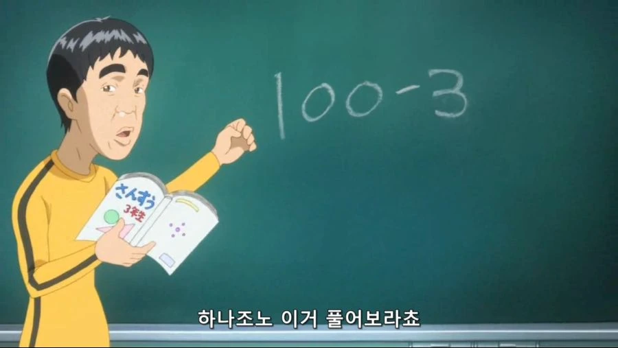 괴짜가족에서의 최강의 초딩 - 이미지 5