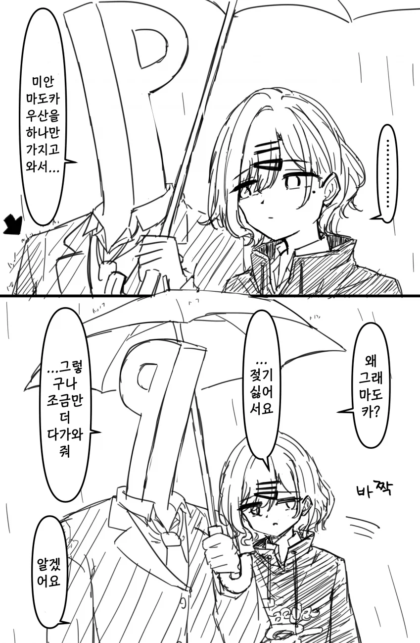 @) 우산 마스터 마도카.manga