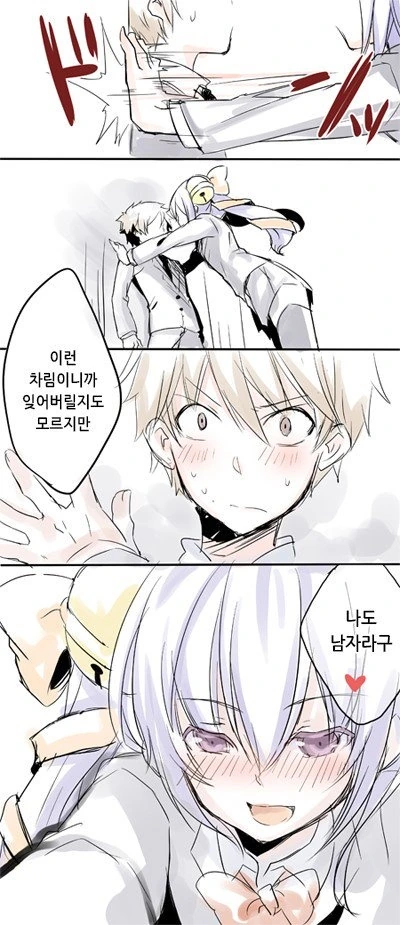 적극적인 소꿉친구 만화.manhwa - 이미지 6