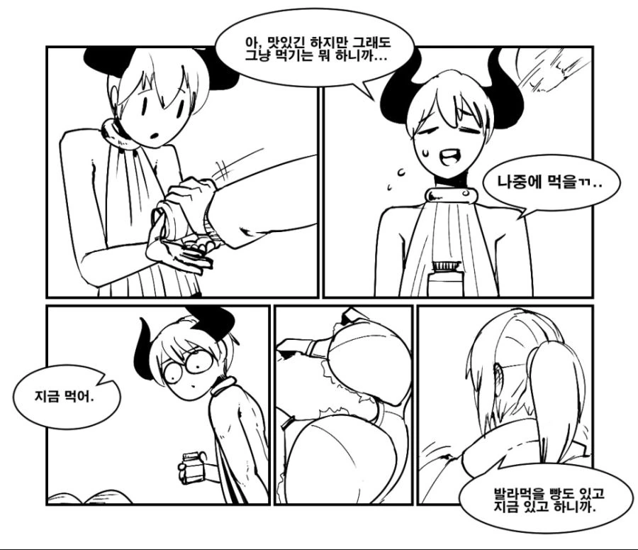누텔라 발라먹는 만화 - 이미지 3