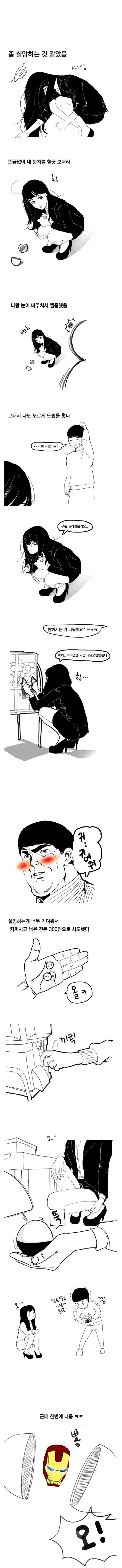 처음 보는 귀여운 여자한테 장난감 뽑아준 Manhwa. - 이미지 2