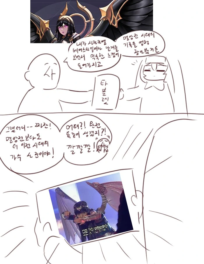 라오) 초상권 문제로 빠꾸먹은 콘티 만화.manme - 이미지 2