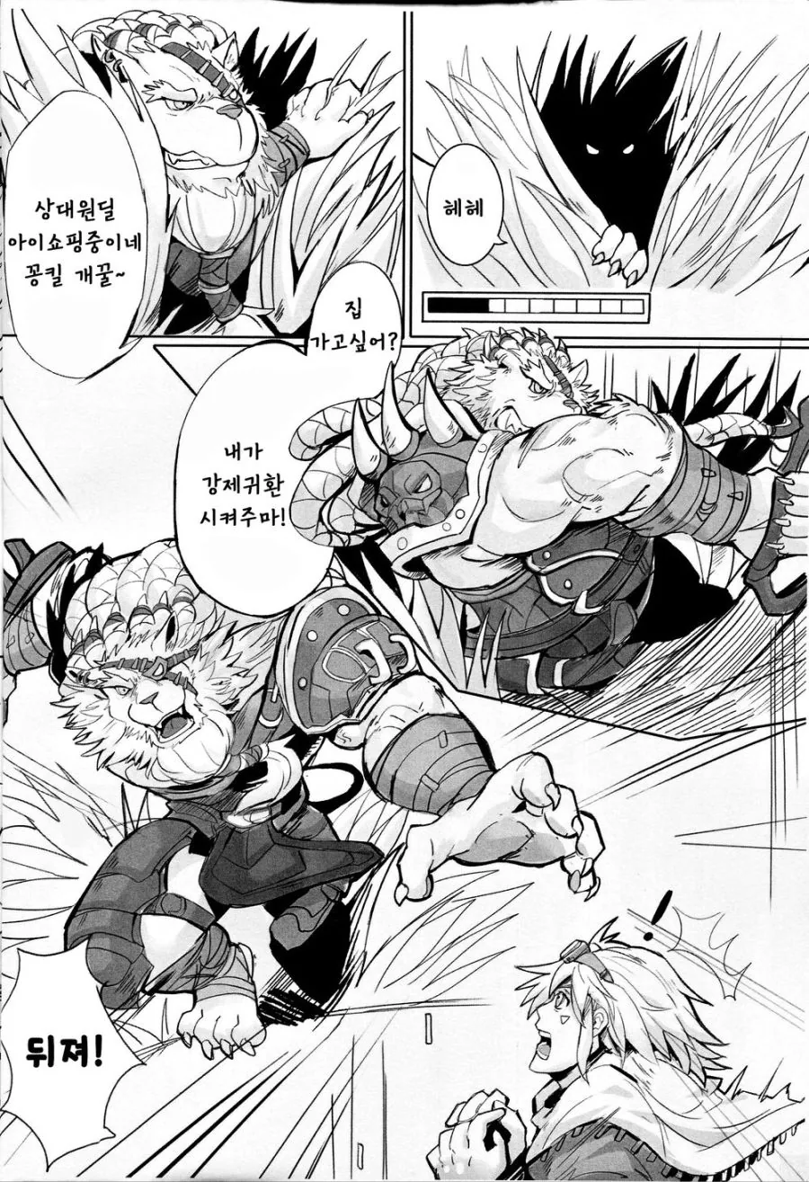 [lol] 갱 다니는 만화 - 이미지 3