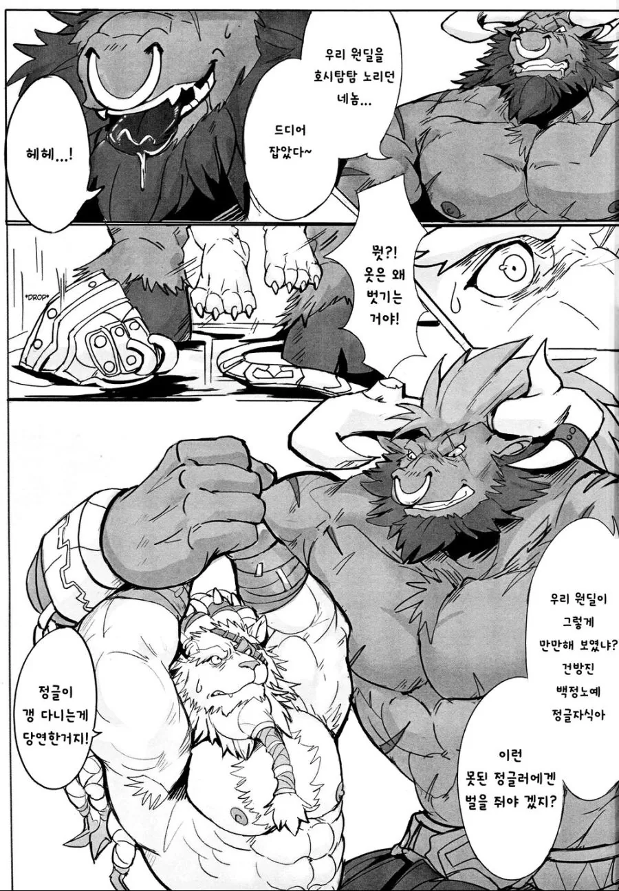 [lol] 갱 다니는 만화 - 이미지 6