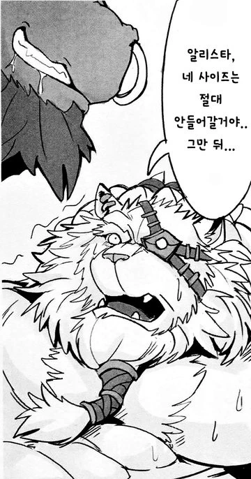 [lol] 갱 다니는 만화 - 이미지 8