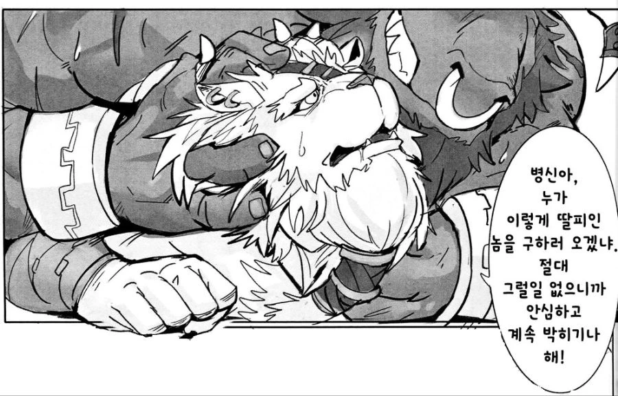 [lol] 갱 다니는 만화 - 이미지 13