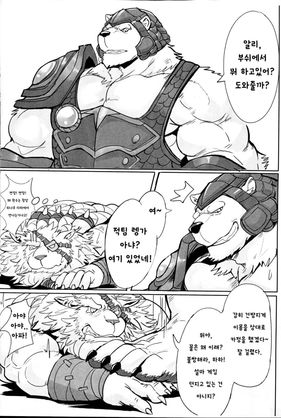 [lol] 갱 다니는 만화 - 이미지 15