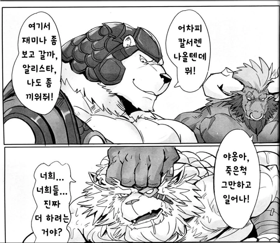 [lol] 갱 다니는 만화 - 이미지 16