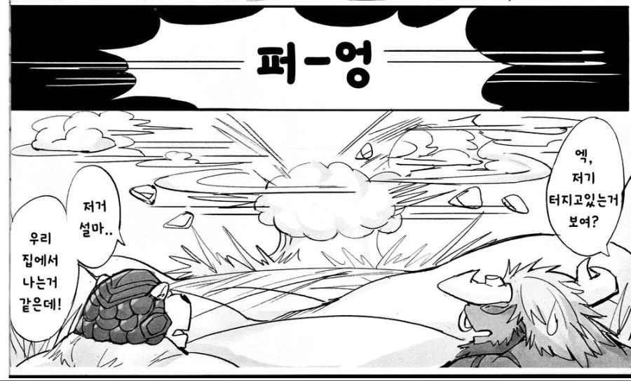 [lol] 갱 다니는 만화 - 이미지 18