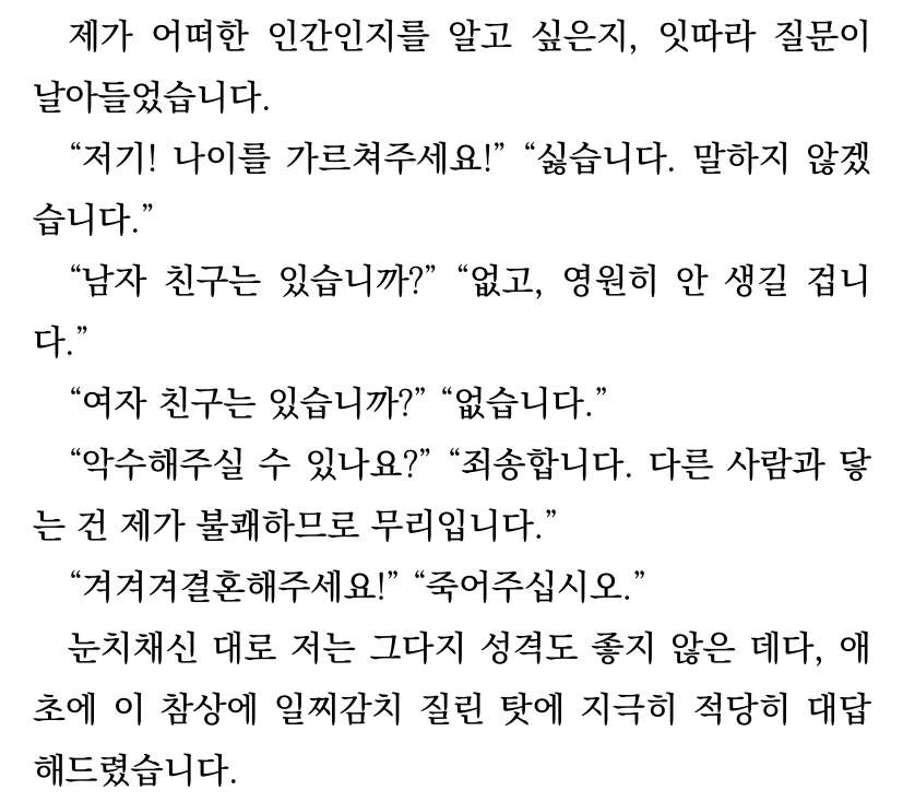 마녀의 여행) 확고한 일레이나의 취향...