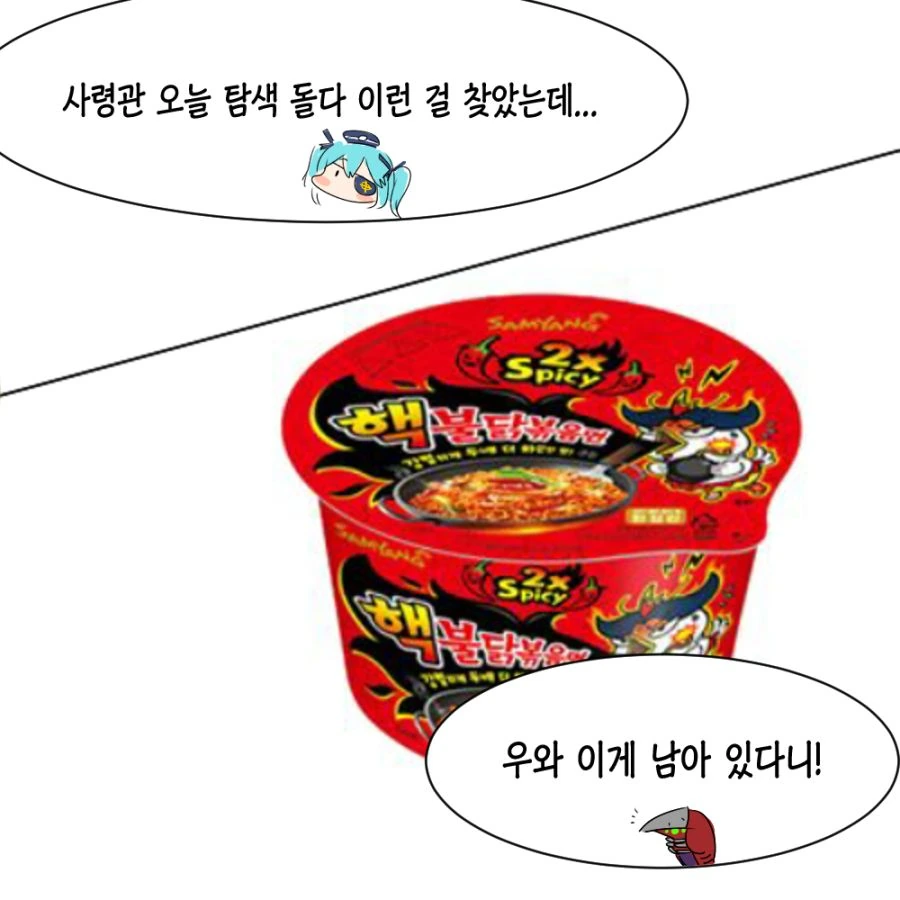 엉엉 울면서 불닭볶음면 먹는 좌우좌