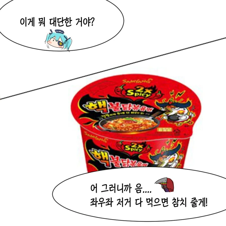 엉엉 울면서 불닭볶음면 먹는 좌우좌 - 이미지 2