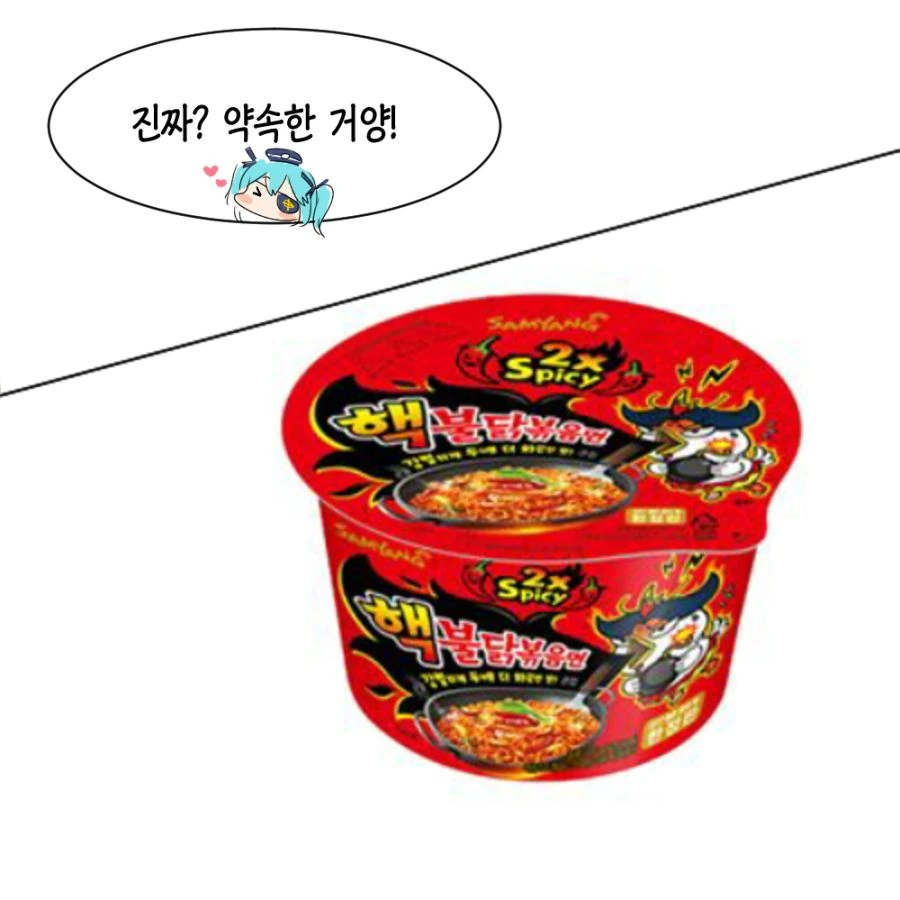 엉엉 울면서 불닭볶음면 먹는 좌우좌 - 이미지 3