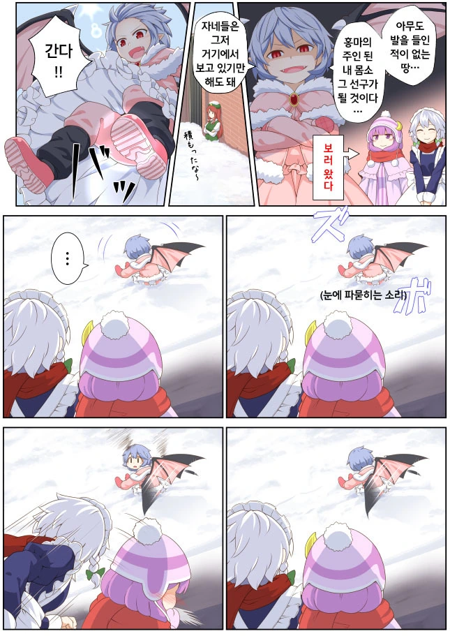 동방) 압도적인 흡혈귀 지식★.manga - 이미지 3