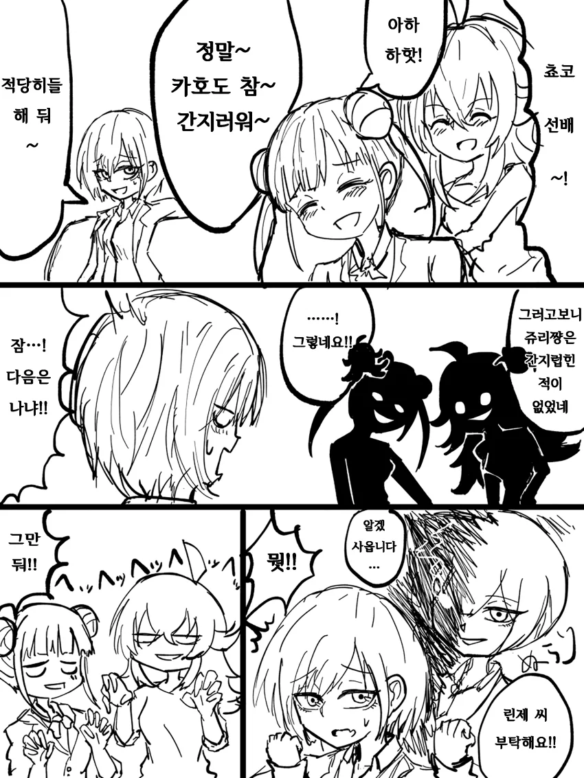 @) ㅇㄹ 마스터 쥬리쨩.manga