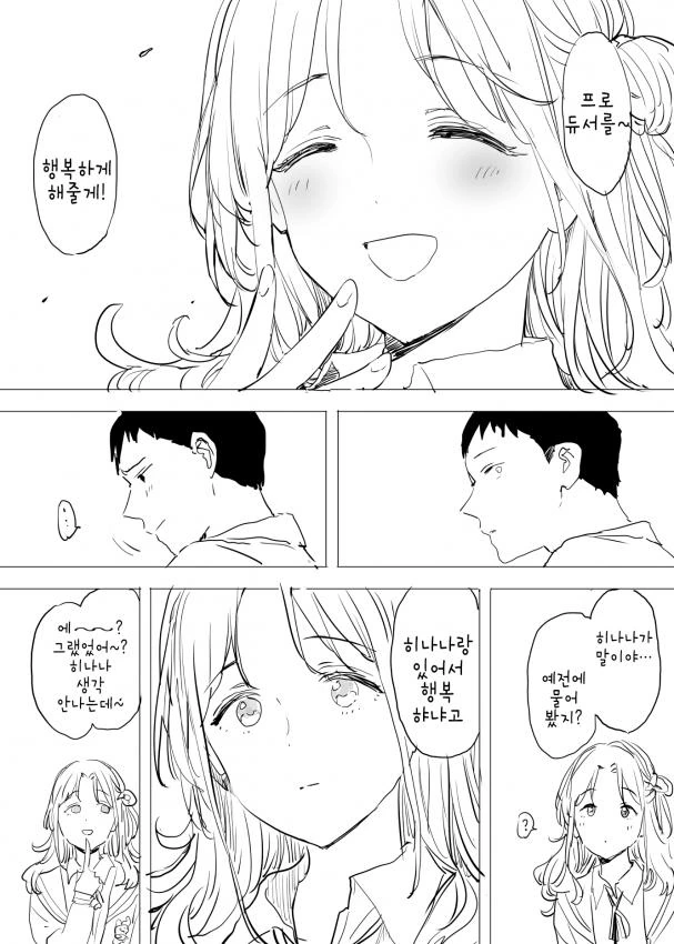 @) 요망 마스터 히나나.manga - 이미지 9