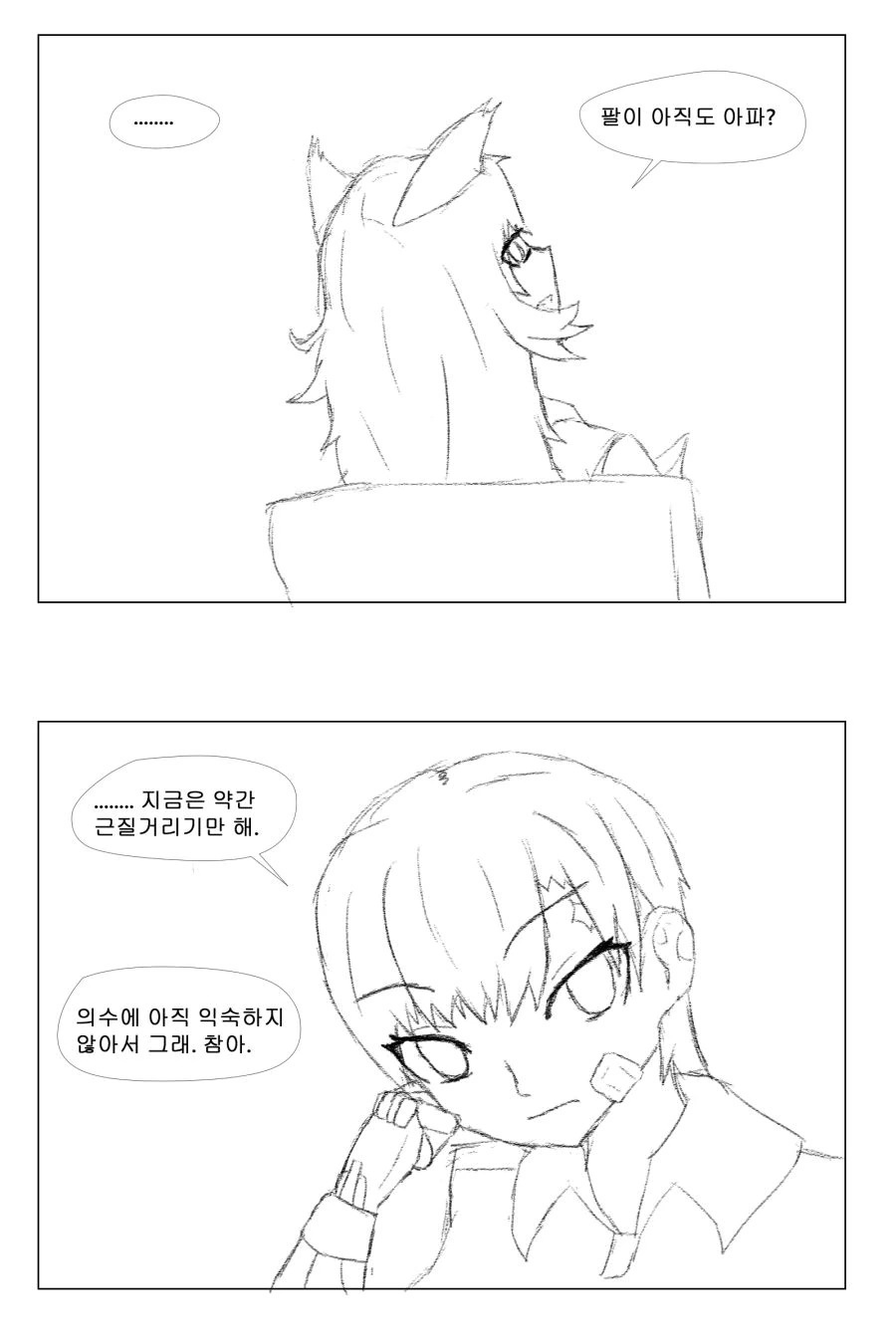 [소녀전선] 라이더 전선 5화- 개발자 - 이미지 14