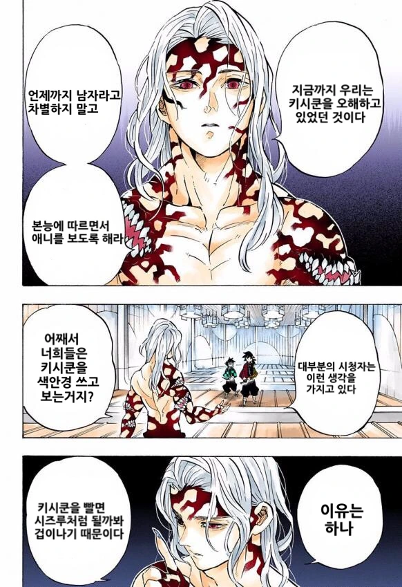 [귀멸, 프리코네] 프리코네 애니 1화를 본 무잔.manhwa - 이미지 3