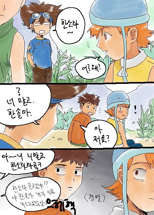 디지몬 만화 모음