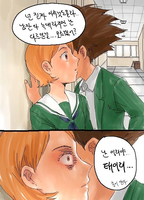 디지몬 만화 모음 - 이미지 2