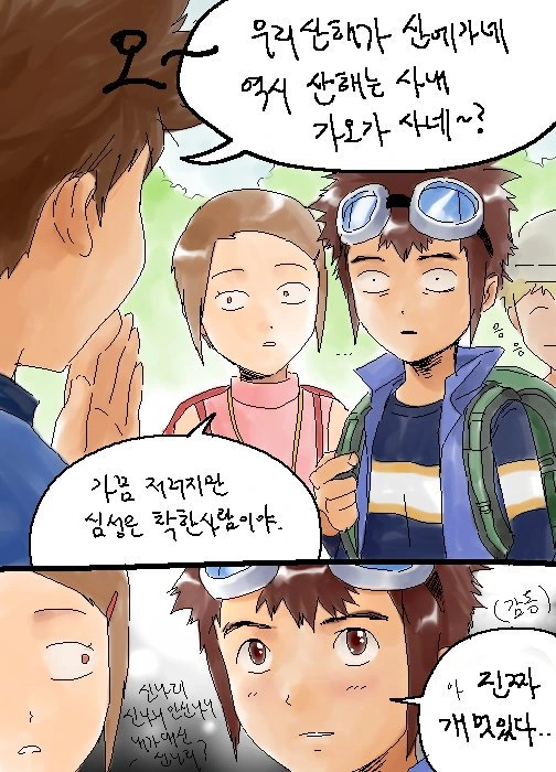 디지몬 만화 모음 - 이미지 4