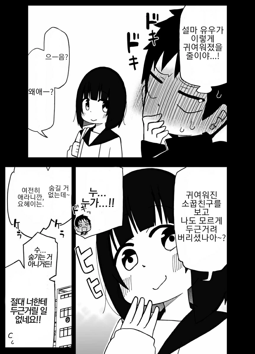 남자인 줄 알았던 소꿉친구와 다시 만나는,manga - 이미지 3