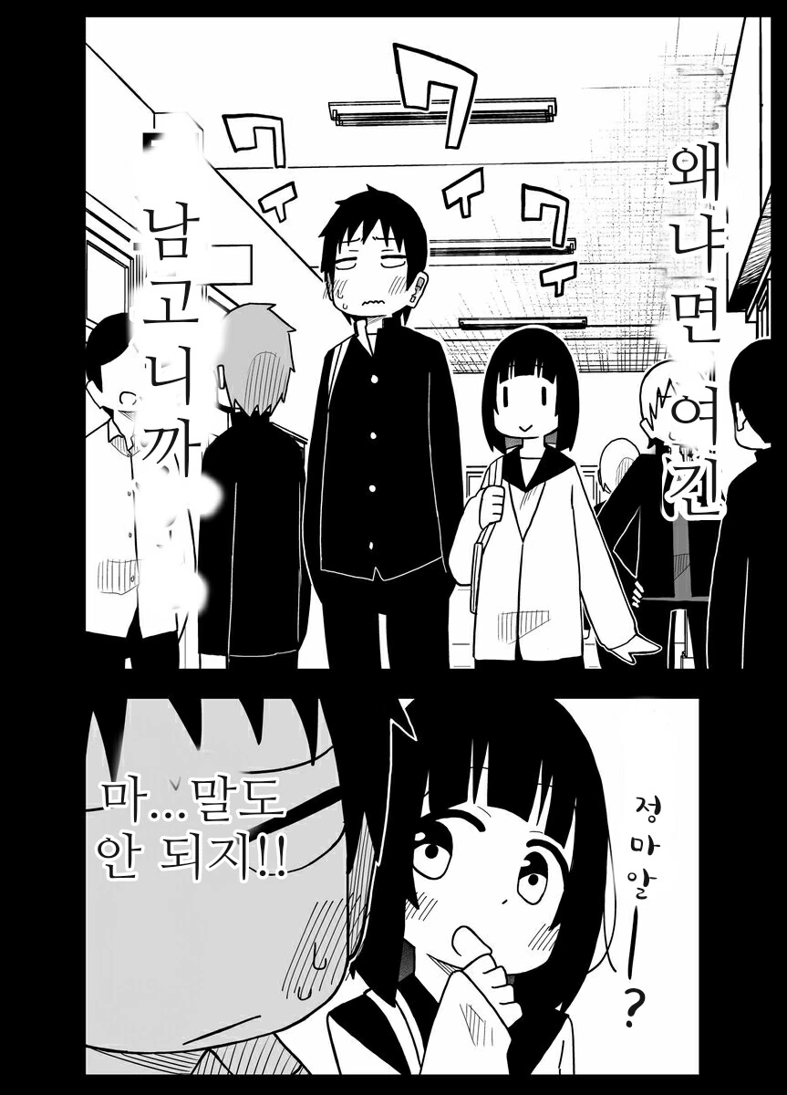 남자인 줄 알았던 소꿉친구와 다시 만나는,manga - 이미지 4